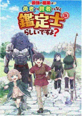 韩国动画新番 机械之心 海报