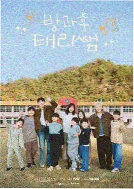 韩综在线观看 一个人的露营 海报